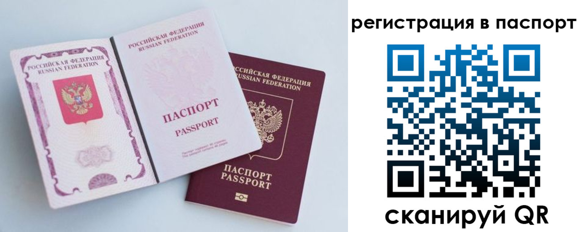 временная регистрация собственник в Соколе