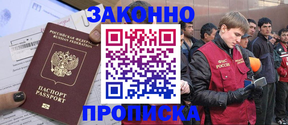 пропишу в квартире в Соколе