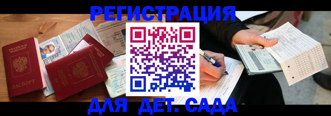 временная регистрация в квартире в Соколе