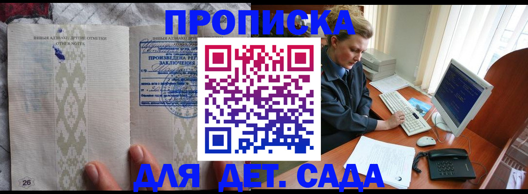 временная регистрация поиск в Соколе